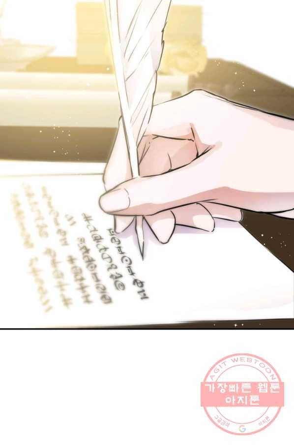 세계관 최강자들이 내게 집착한다 34화 3