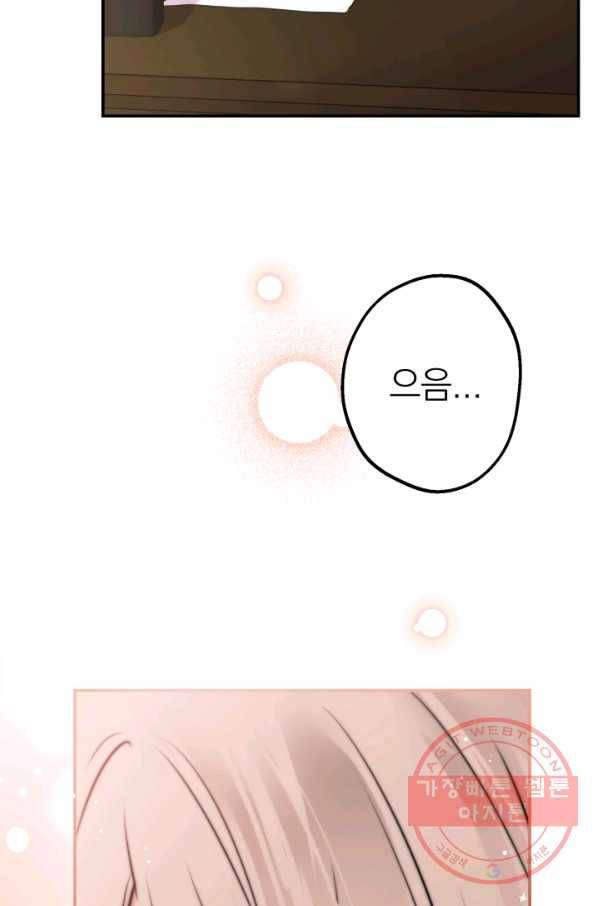 세계관 최강자들이 내게 집착한다 34화 5