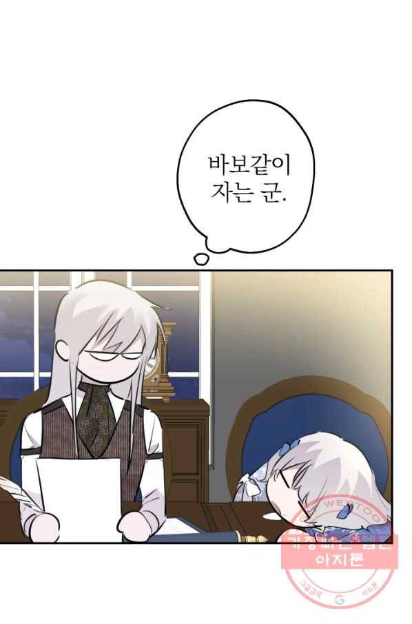 세계관 최강자들이 내게 집착한다 34화 10