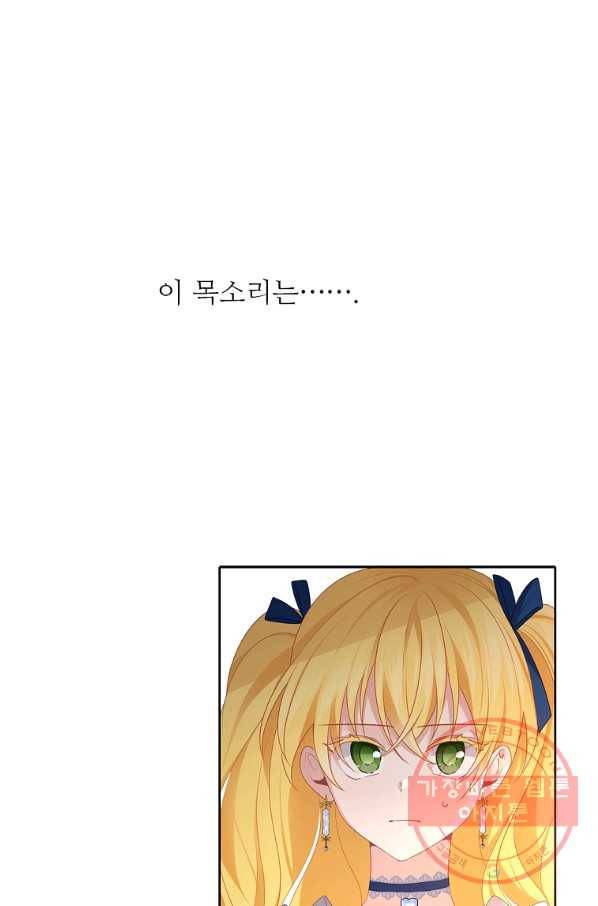 키워서 잡아먹혔다 48화 1