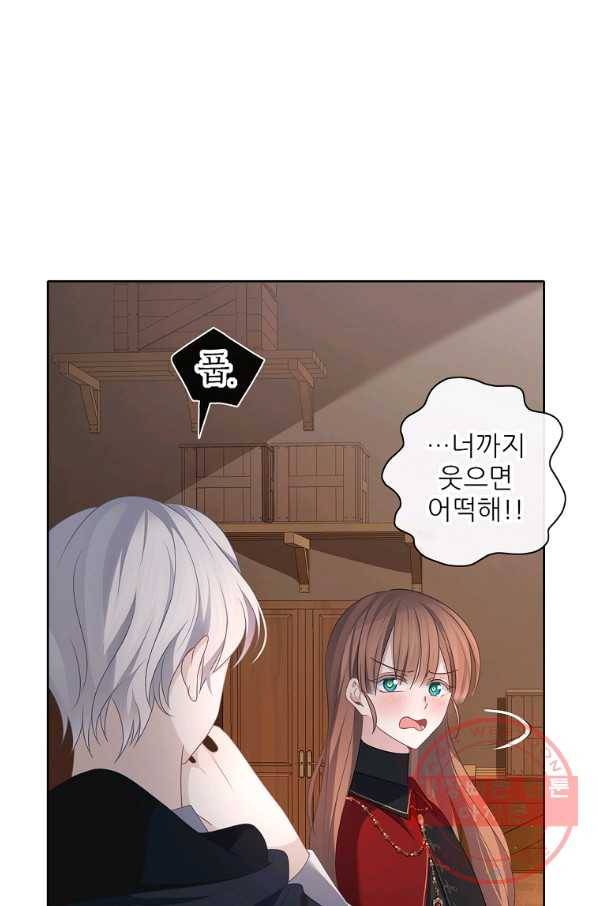 키워서 잡아먹혔다 48화 13