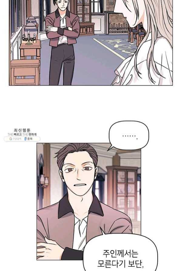 나의 추락이 찬란하도록 28화 4