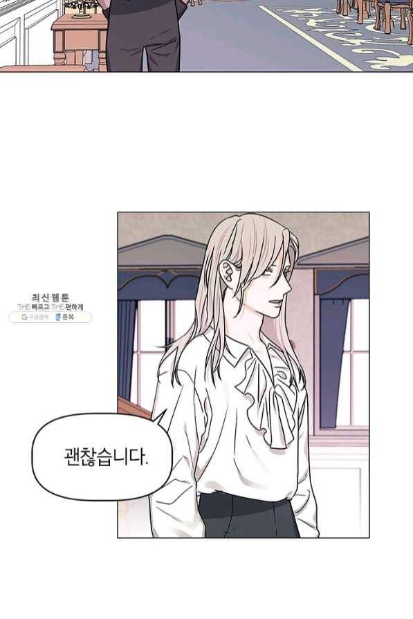 나의 추락이 찬란하도록 28화 10