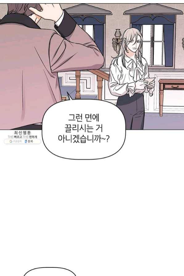 나의 추락이 찬란하도록 28화 13