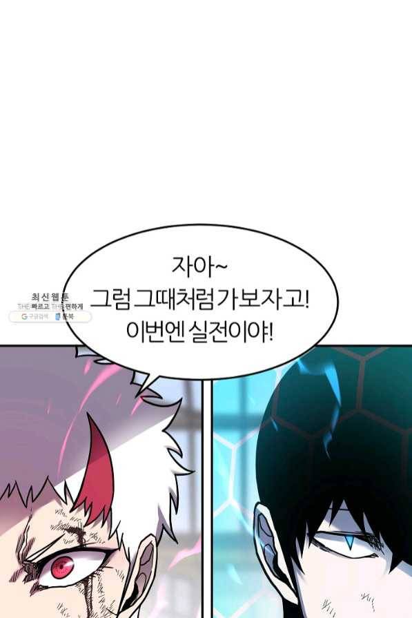 샤먼 36화 1