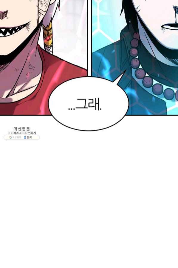 샤먼 36화 2
