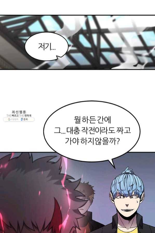 샤먼 36화 4