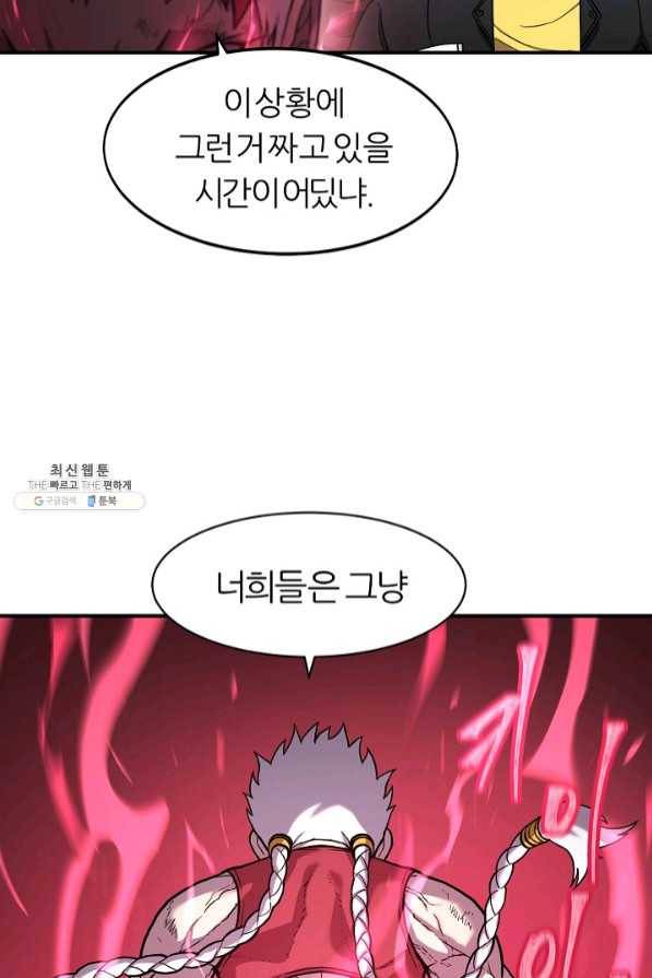 샤먼 36화 5