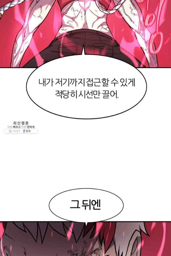 샤먼 36화 6