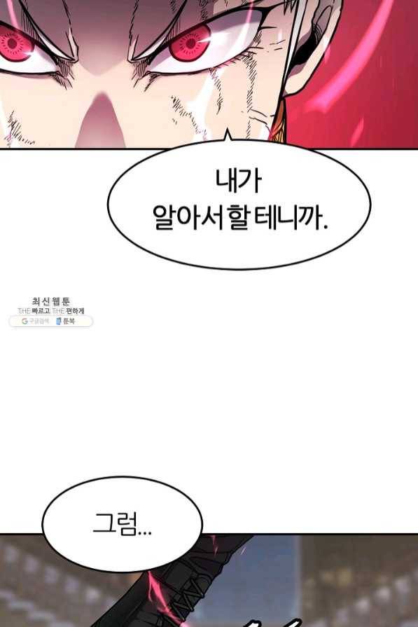 샤먼 36화 7