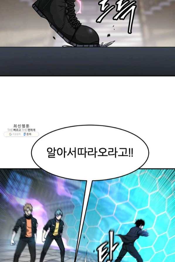 샤먼 36화 8