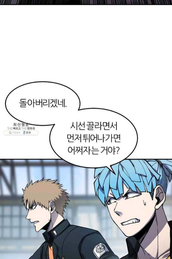샤먼 36화 10