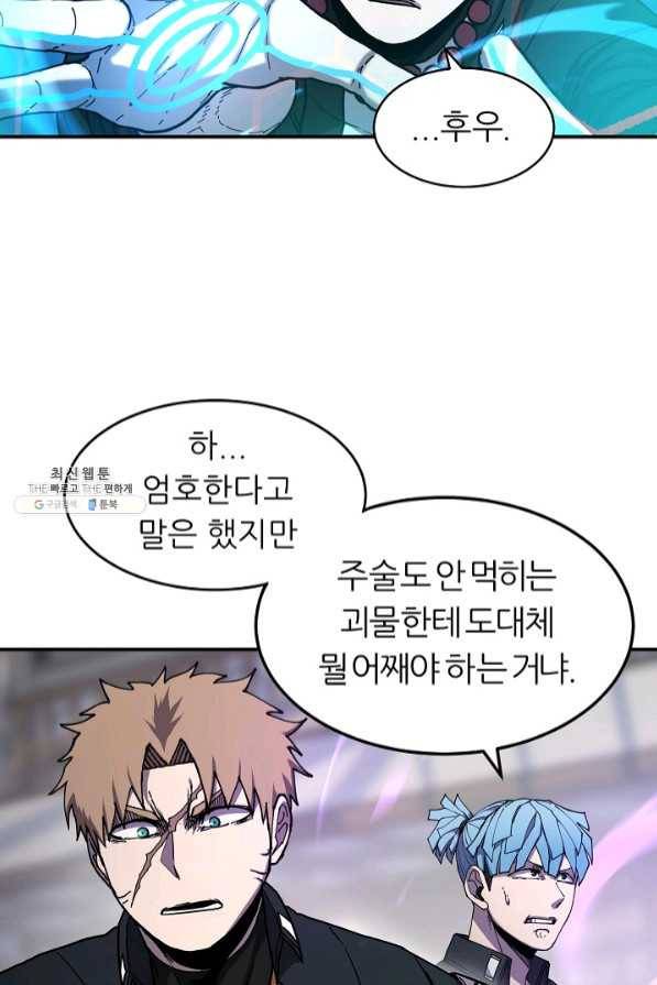 샤먼 36화 20
