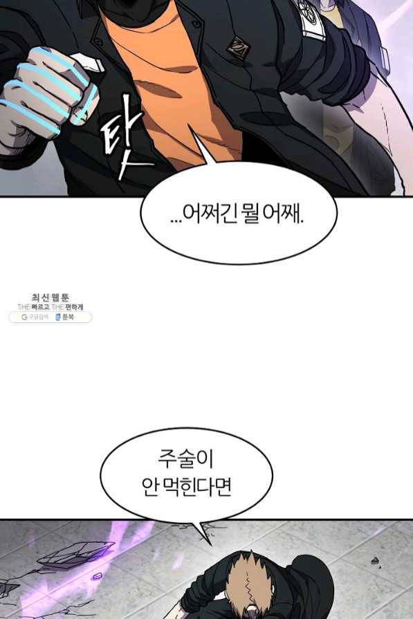 샤먼 36화 21