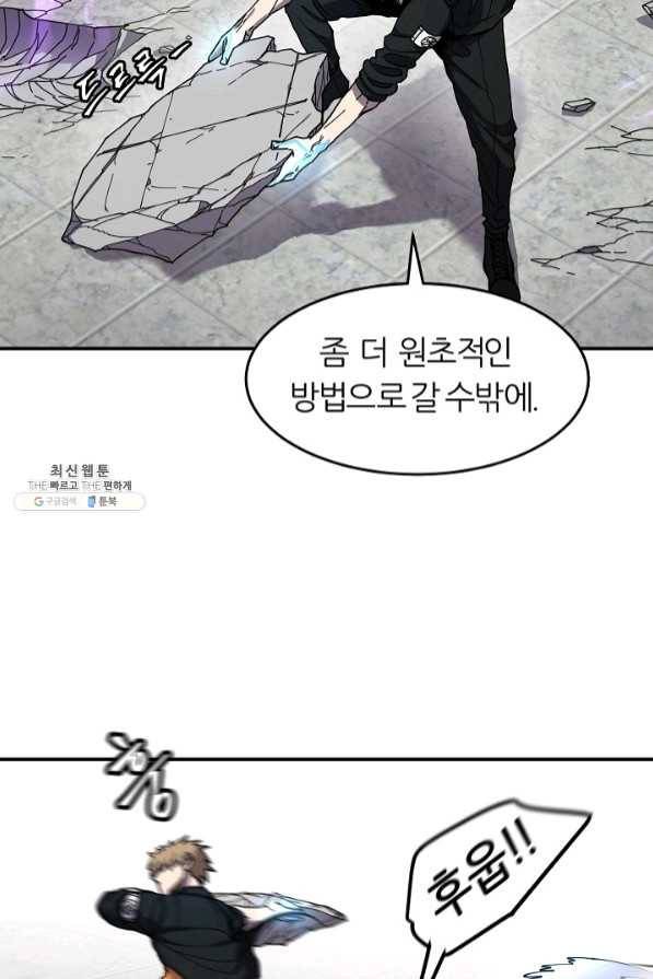 샤먼 36화 22