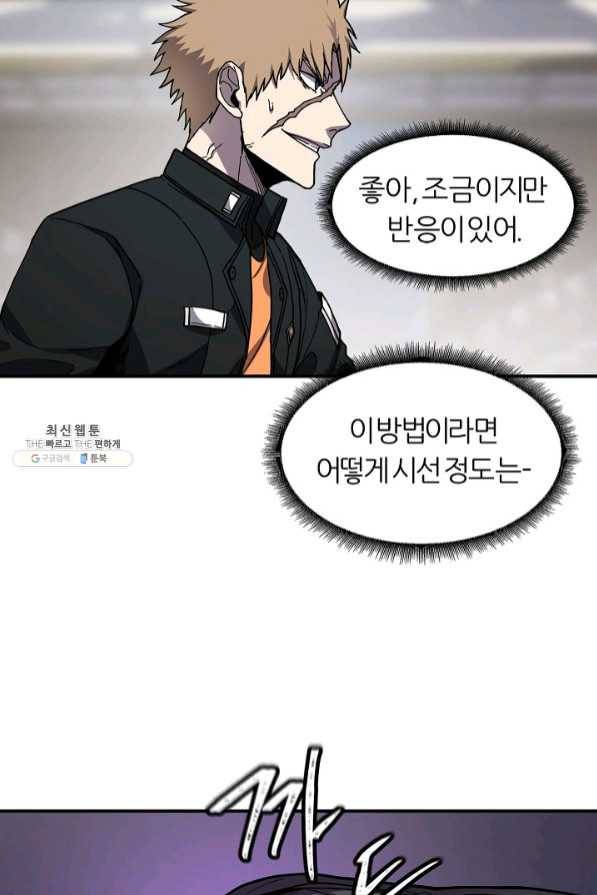 샤먼 36화 27