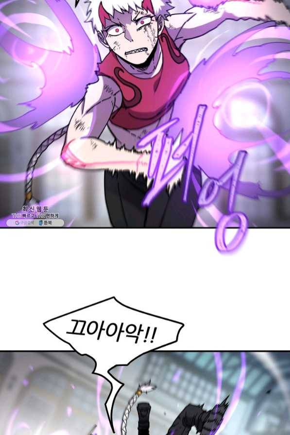 샤먼 36화 33