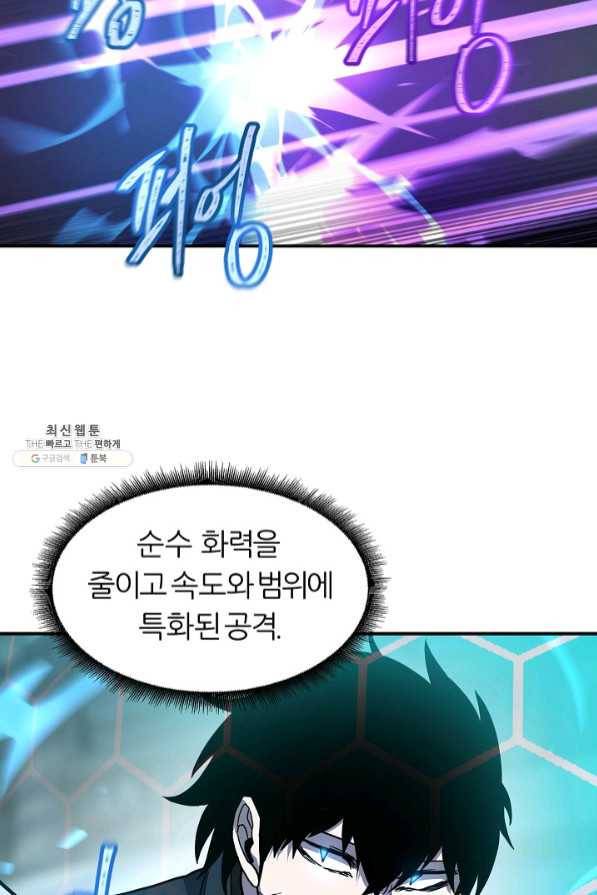 샤먼 36화 35