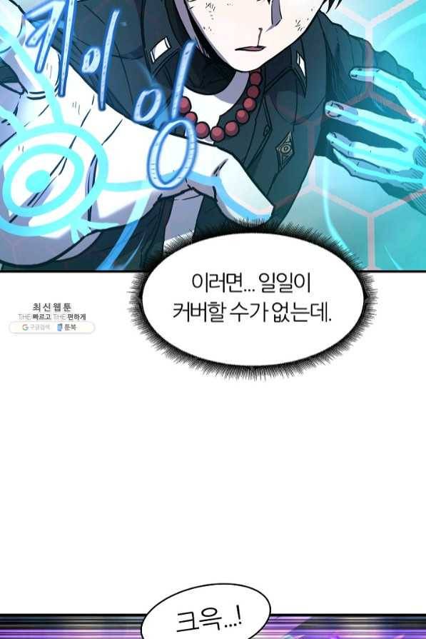 샤먼 36화 36