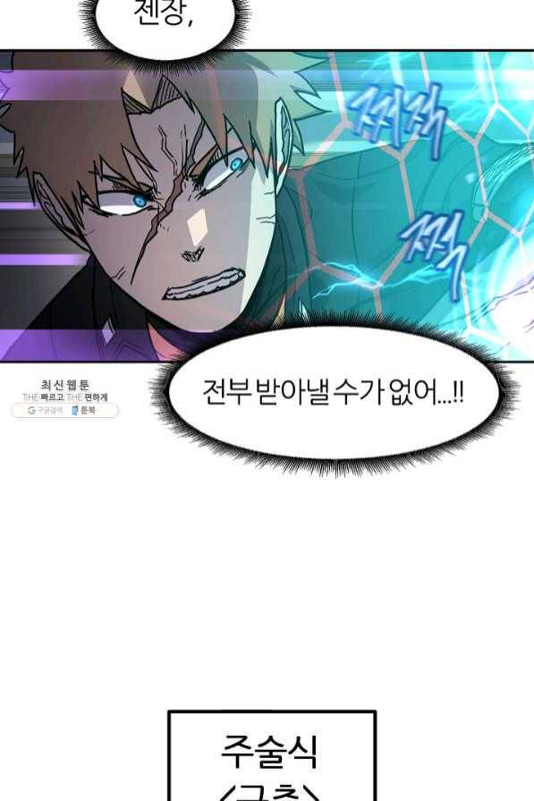 샤먼 36화 38