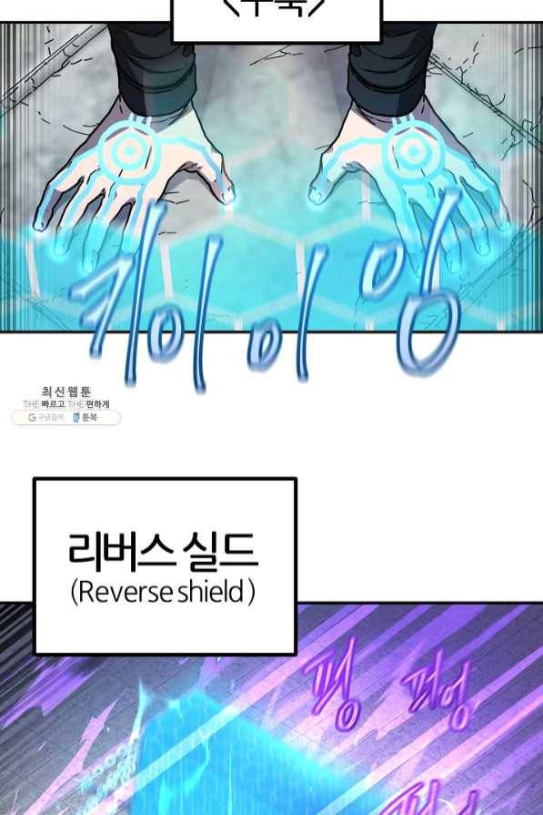 샤먼 36화 39