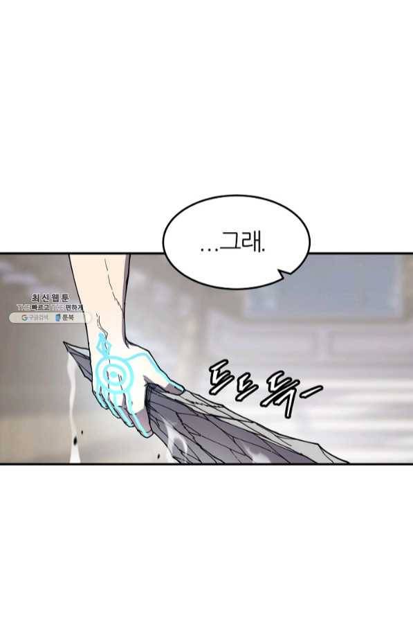 샤먼 36화 42