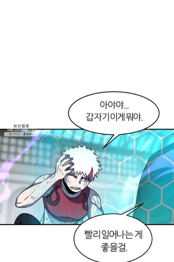 샤먼 36화 44