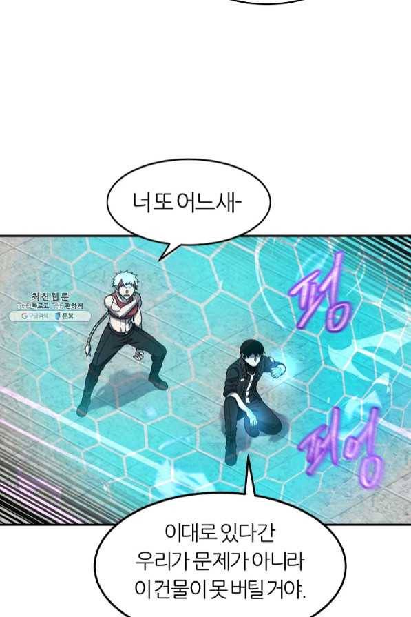 샤먼 36화 45