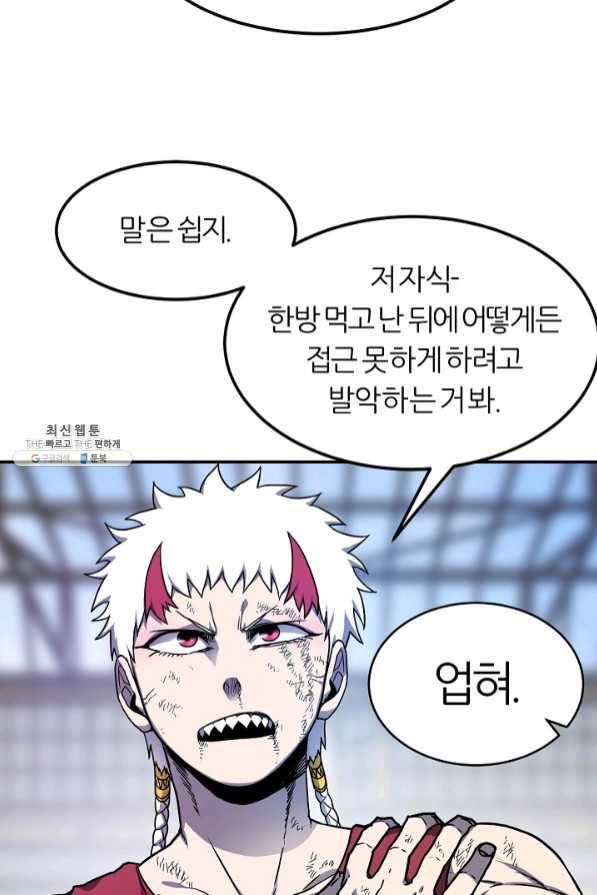 샤먼 36화 46