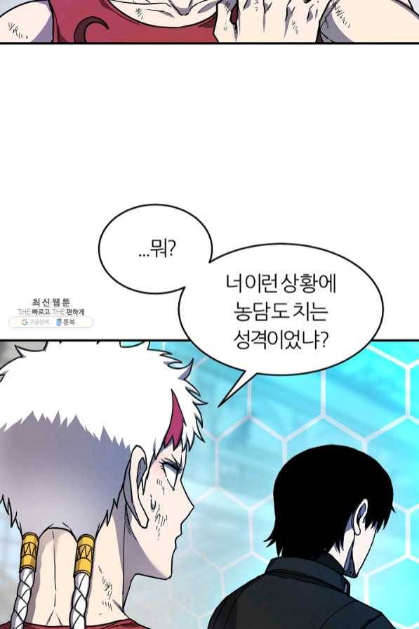샤먼 36화 47