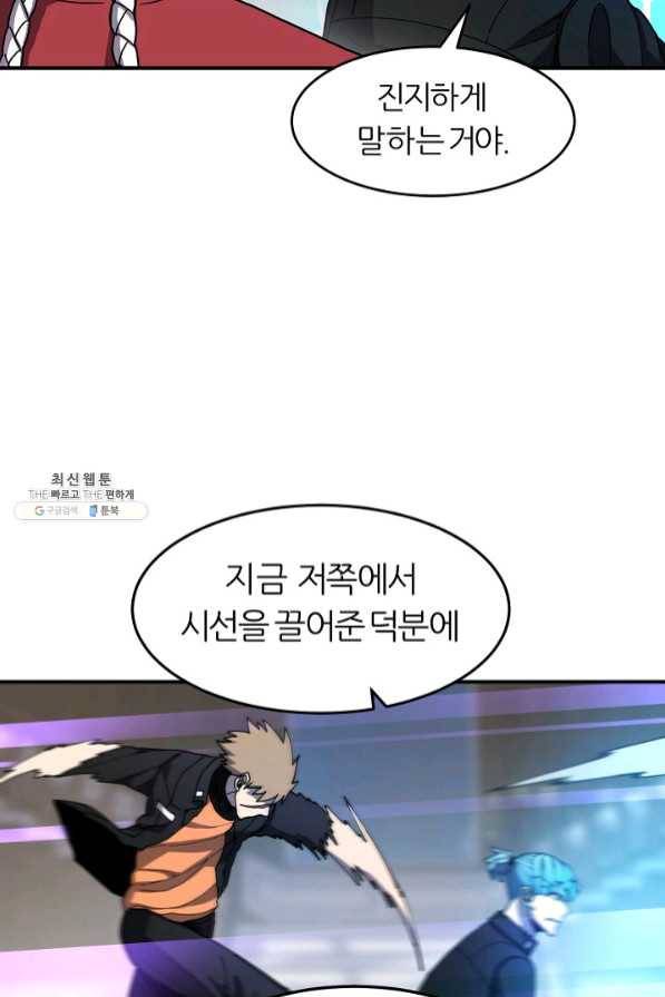 샤먼 36화 48