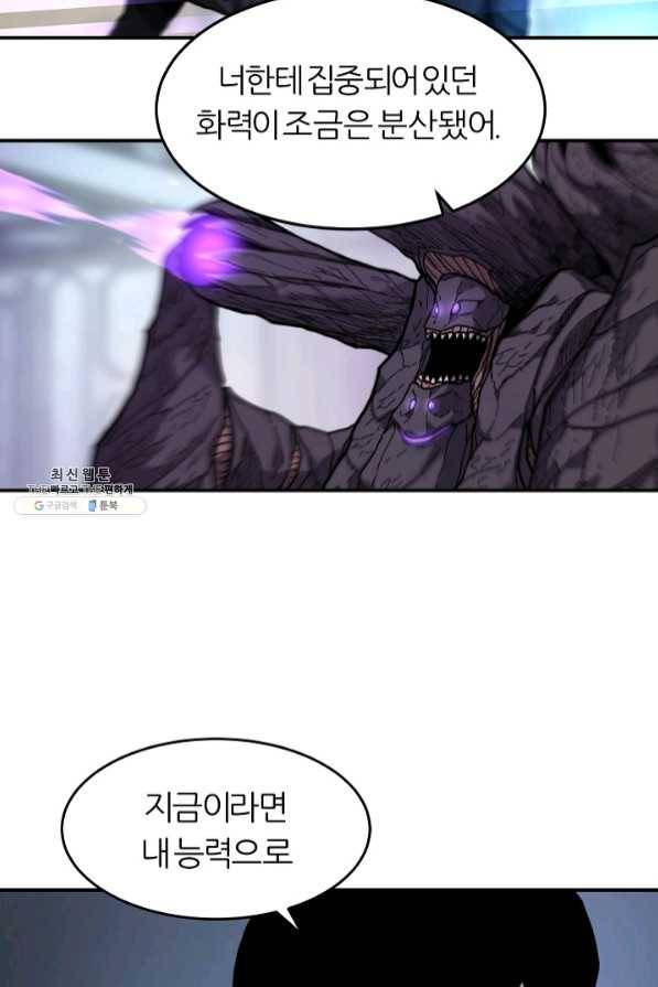 샤먼 36화 49