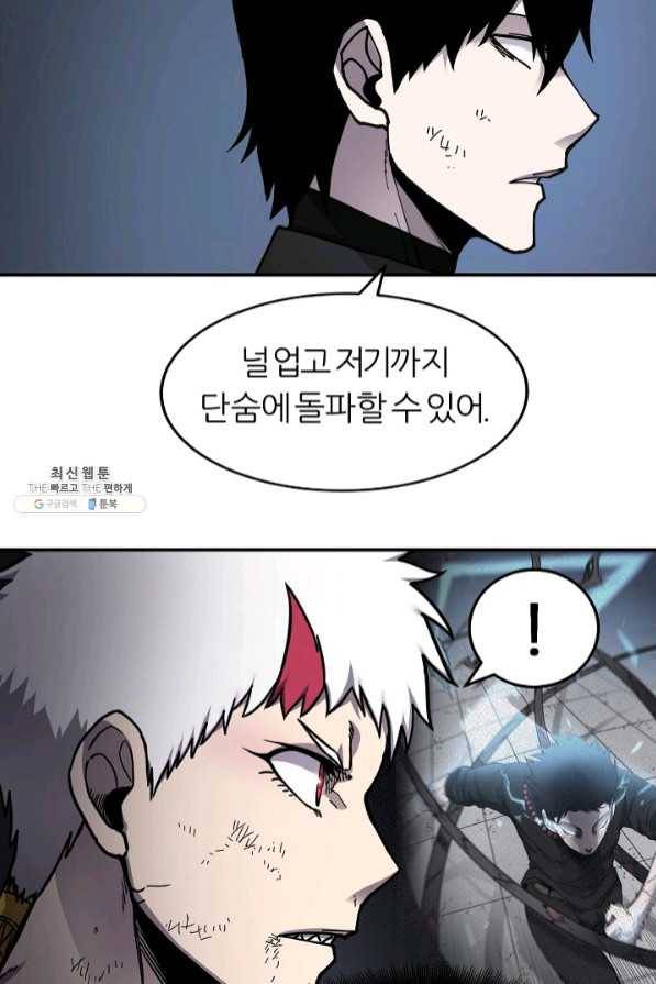 샤먼 36화 50
