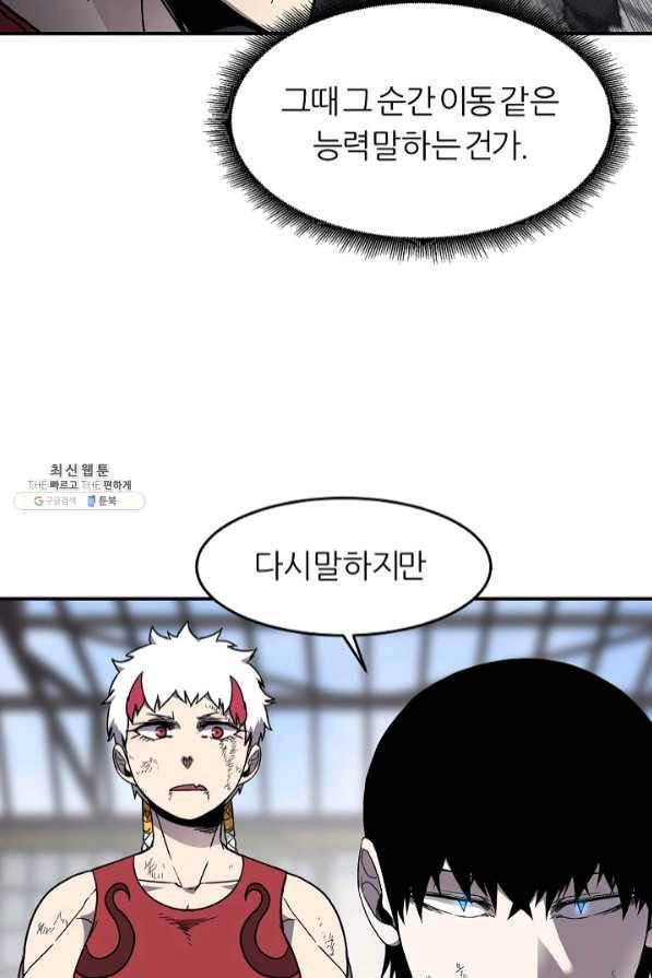 샤먼 36화 51
