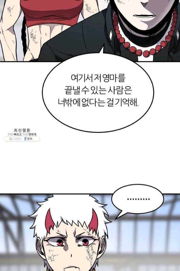 샤먼 36화 52