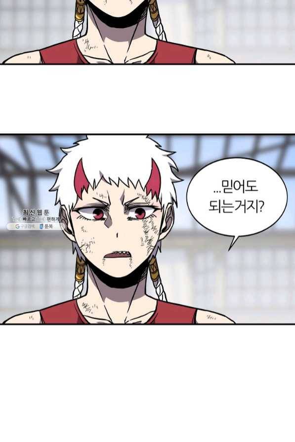 샤먼 36화 53