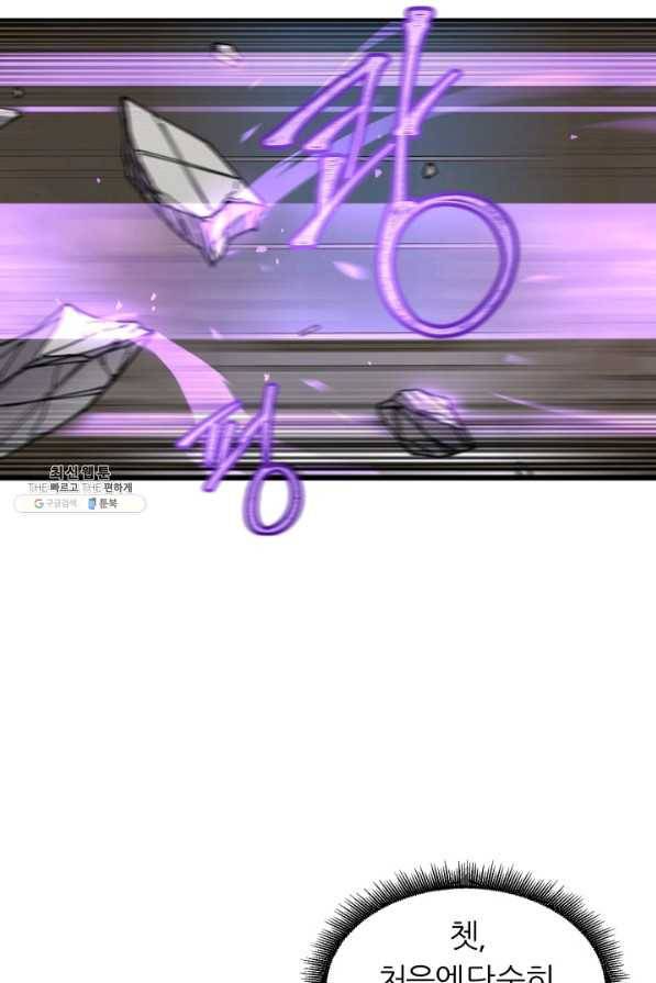 샤먼 36화 55