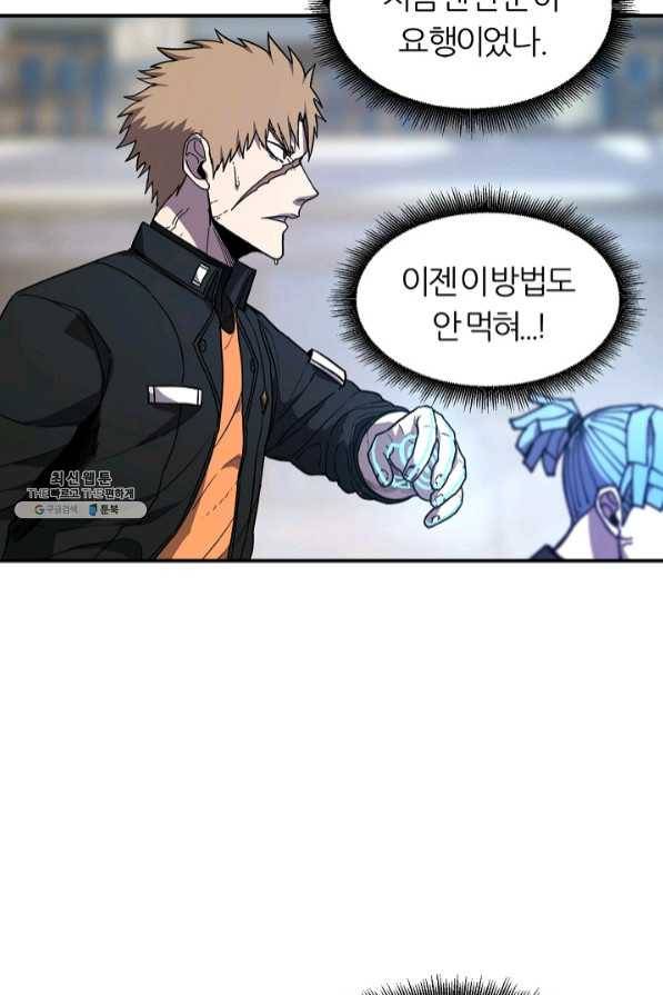 샤먼 36화 56