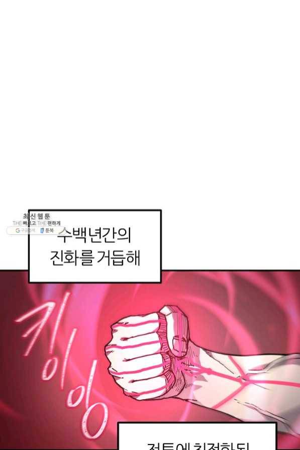 샤먼 36화 70