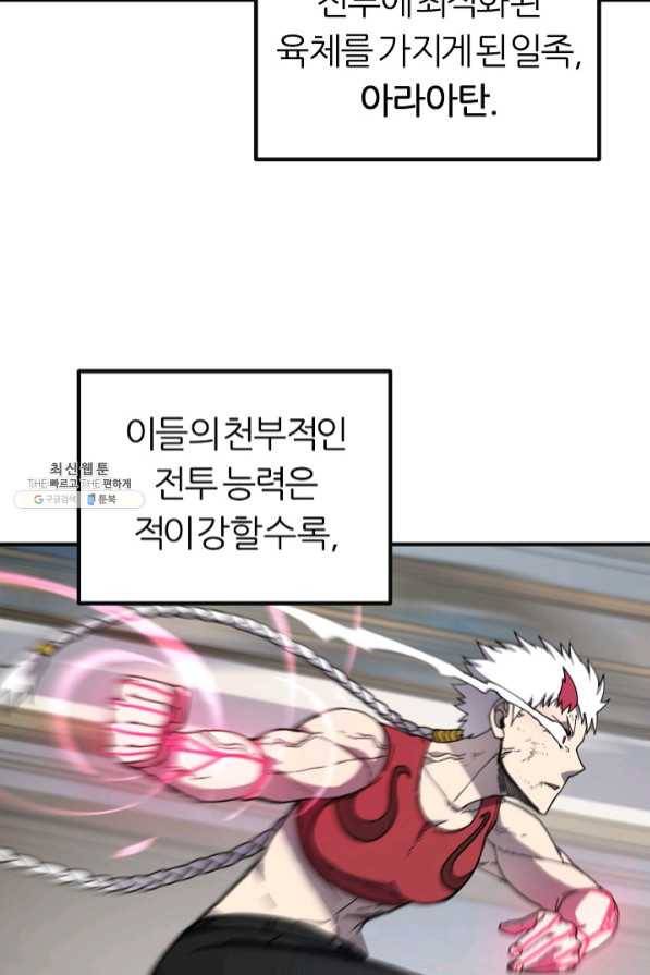샤먼 36화 71