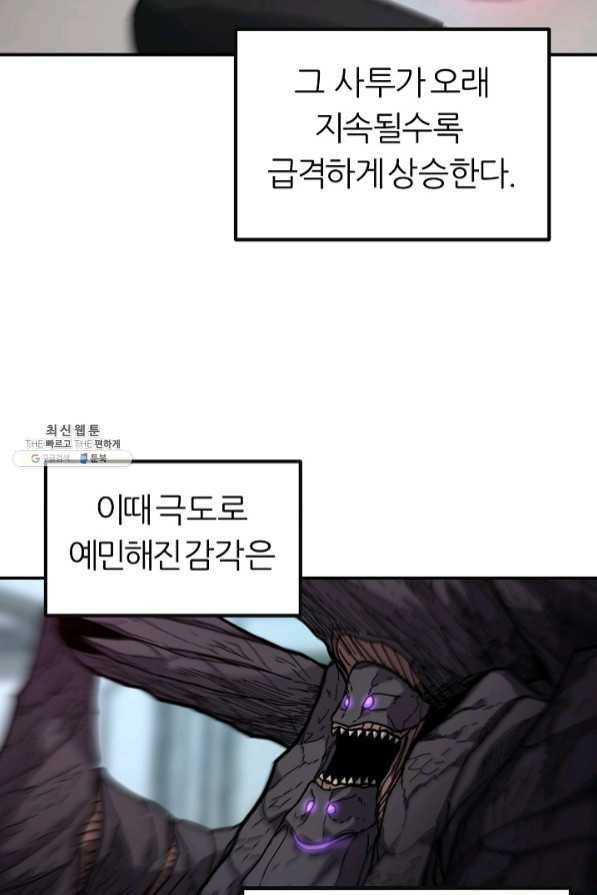 샤먼 36화 72