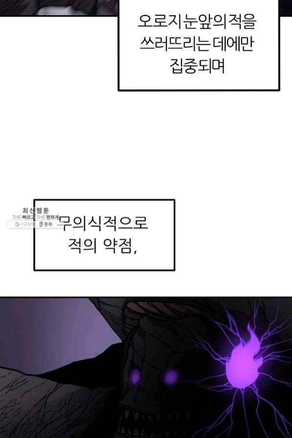 샤먼 36화 73
