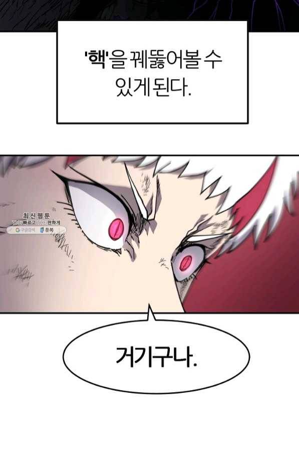 샤먼 36화 74