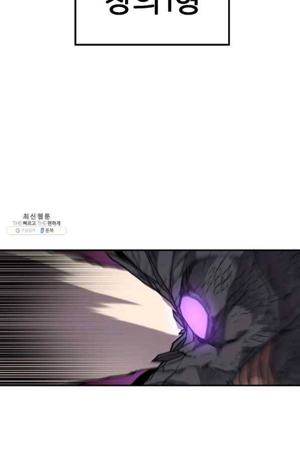 샤먼 36화 76
