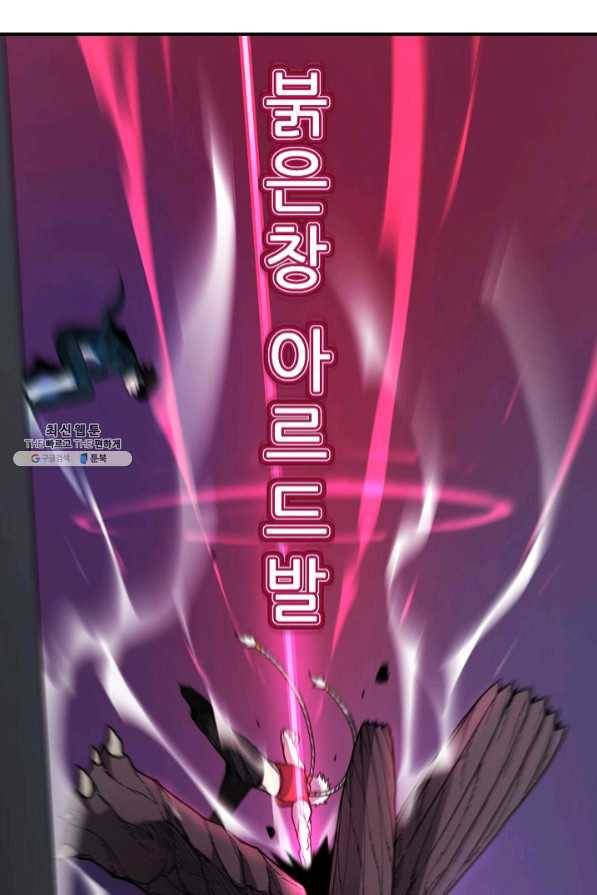 샤먼 36화 77