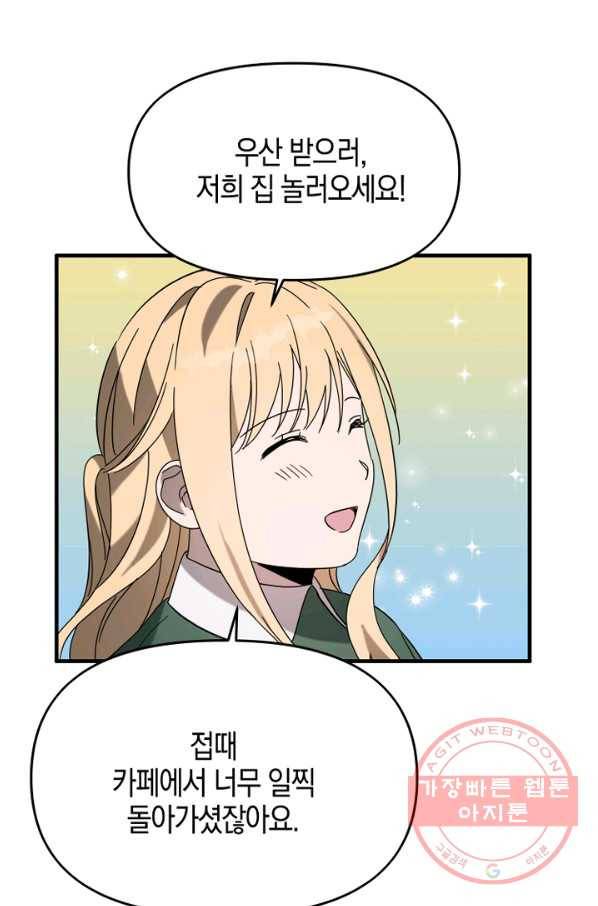 운영자의 권한으로 41화 1