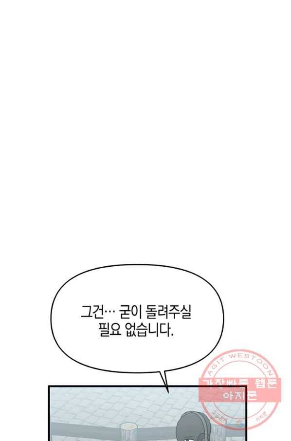 운영자의 권한으로 41화 3