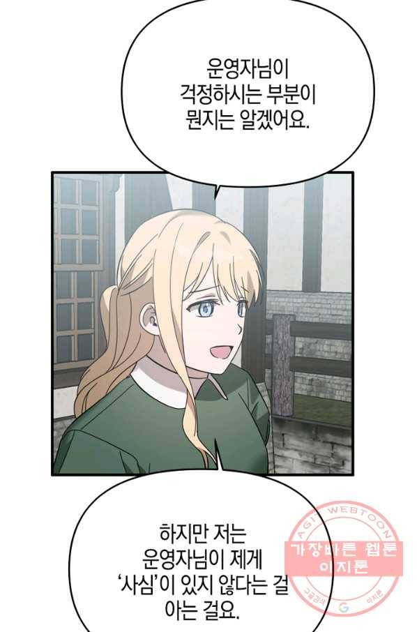 운영자의 권한으로 41화 5