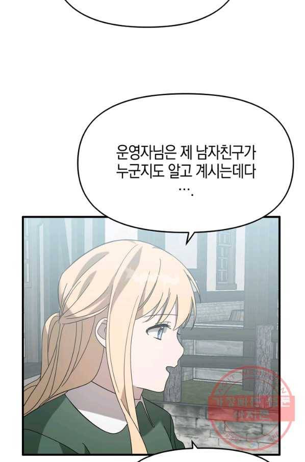 운영자의 권한으로 41화 6