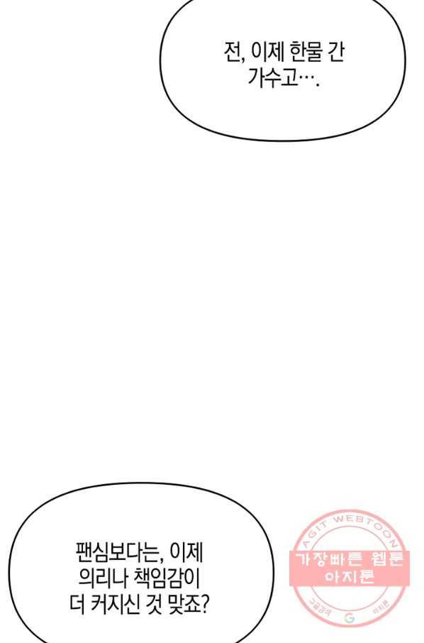 운영자의 권한으로 41화 7